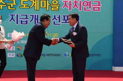 자치연금지급개시선포식(10).JPG