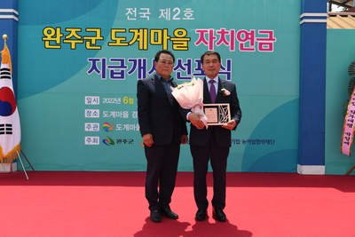 자치연금지급개시선포식(13).JPG