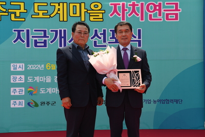 자치연금지급개시선포식(14).JPG