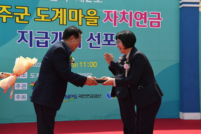 자치연금지급개시선포식(16).JPG