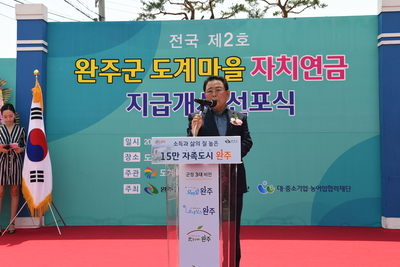 자치연금지급개시선포식(27).JPG