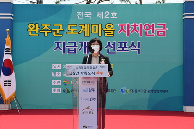 자치연금지급개시선포식(35).JPG