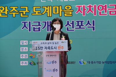 자치연금지급개시선포식(36).JPG