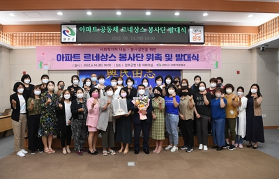아파트르네상스봉사단발대식(120).JPG