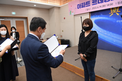 아파트르네상스봉사단발대식(78).JPG