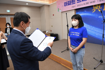 아파트르네상스봉사단발대식(87).JPG