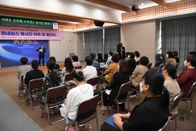 아파트르네상스봉사단발대식(109).JPG