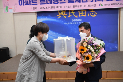 아파트르네상스봉사단발대식(115).JPG