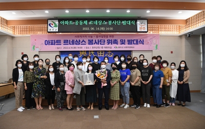 아파트르네상스봉사단발대식(119).JPG