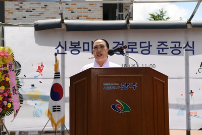 용진읍신봉경로당준공식(1).JPG