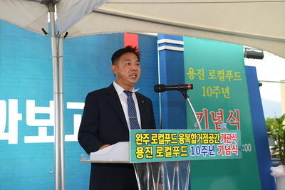 용진농협농촌융복합산업지구개관식(3).JPG