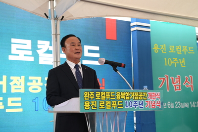 용진농협농촌융복합산업지구개관식(17).JPG