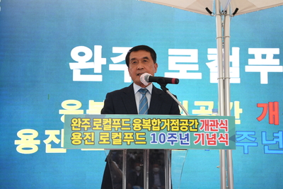 용진농협농촌융복합산업지구개관식(20).JPG