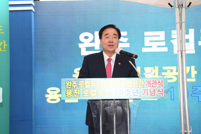 용진농협농촌융복합산업지구개관식(25).JPG