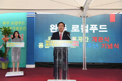 용진농협농촌융복합산업지구개관식(26).JPG