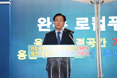 용진농협농촌융복합산업지구개관식(28).JPG