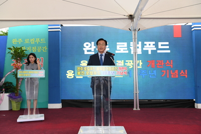 용진농협농촌융복합산업지구개관식(29).JPG