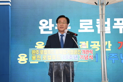 용진농협농촌융복합산업지구개관식(30).JPG
