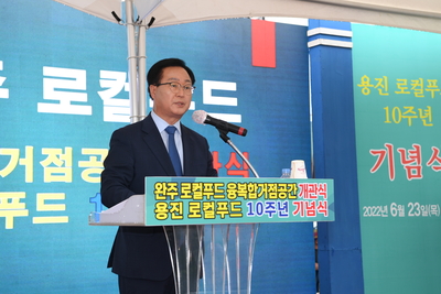 용진농협농촌융복합산업지구개관식(31).JPG