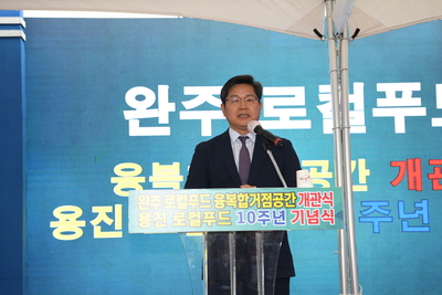 용진농협농촌융복합산업지구개관식(36).JPG