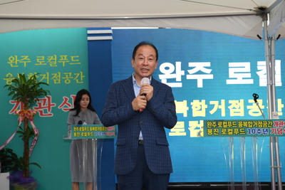 용진농협농촌융복합산업지구개관식(39).JPG