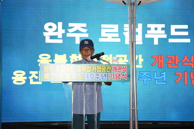 용진농협농촌융복합산업지구개관식(41).JPG