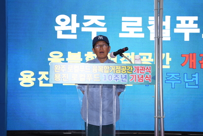 용진농협농촌융복합산업지구개관식(43).JPG