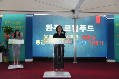 용진농협농촌융복합산업지구개관식(46).JPG