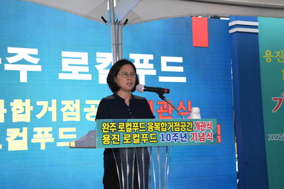 용진농협농촌융복합산업지구개관식(47).JPG