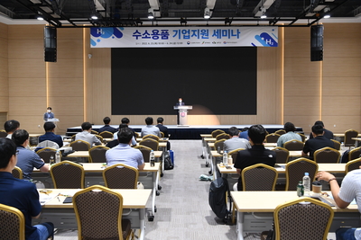 수소용품기업지원세미나(2).JPG