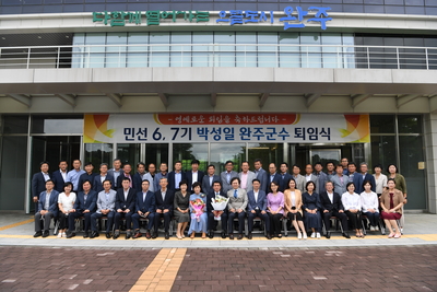 박성일완주군수퇴임식(98).JPG