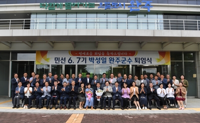 박성일완주군수퇴임식(99).JPG
