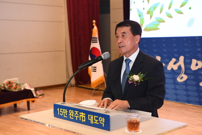 박성일완주군수퇴임식(149).JPG