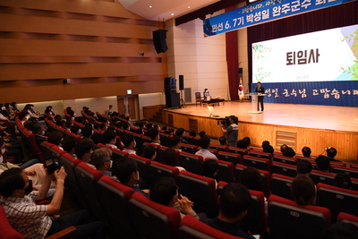 박성일완주군수퇴임식(151).JPG