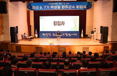 박성일완주군수퇴임식(152).JPG