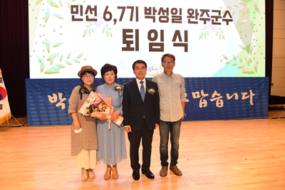 박성일완주군수퇴임식(195).JPG