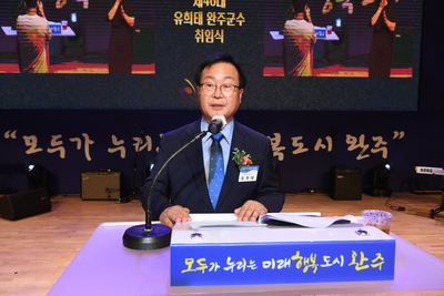 민선8기취임식(246).JPG