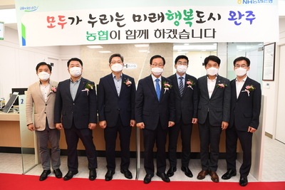 농협완주군청지점새단장기념행사(3).JPG