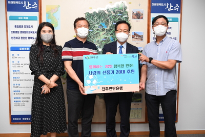 전주연탄은행이웃돕기후원물품전달식(2).JPG