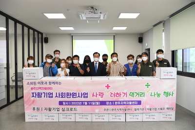 자활기업기부물품전달식(6).JPG