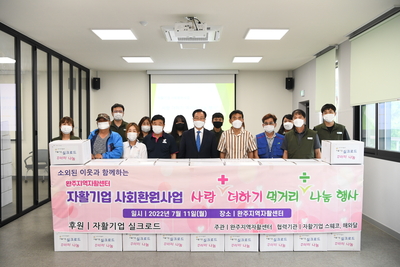 자활기업기부물품전달식(5).JPG