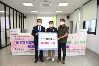 자활기업기부물품전달식(7).JPG