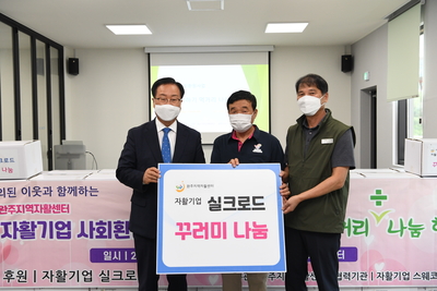자활기업기부물품전달식(8).JPG