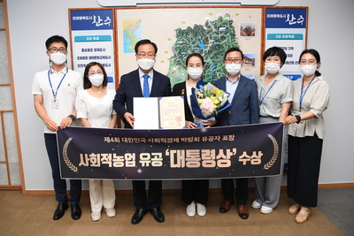 사회적농업대통령상시상(9).JPG