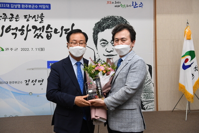 제31대김성명완주부군수이임식(8).JPG