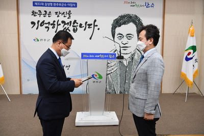 제31대김성명완주부군수이임식(1).JPG