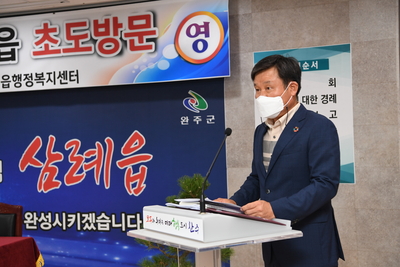 삼례읍초도방문(10).JPG