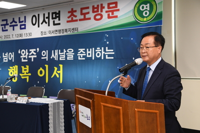이서면초도방문(9).JPG