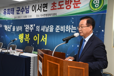 이서면초도방문(7).JPG