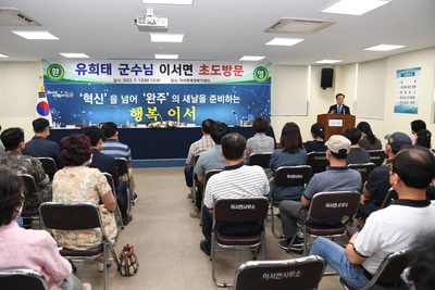 이서면초도방문(12).JPG